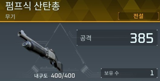 현 시점 최고 등급 전설 무기 or 방어구 아이템_1.jpg