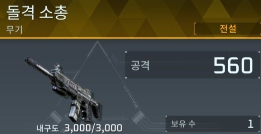 현 시점 최고 등급 전설 무기 or 방어구 아이템_2.jpg