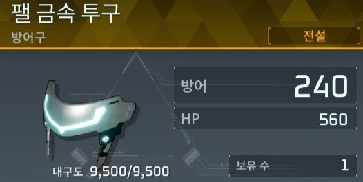 현 시점 최고 등급 전설 무기 or 방어구 아이템_4.jpg