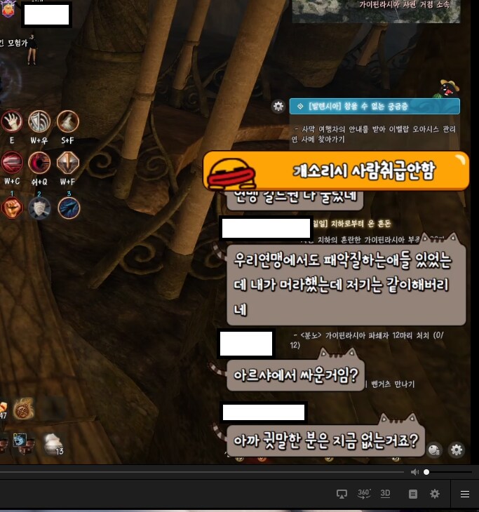 G식백과 출현한 검은사막 스트리머 - 지속적인 괴롭힘을 한 유저들 모두 고소._10.png