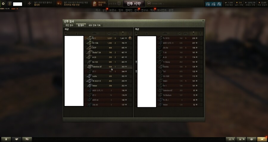 월탱) 게임이 잘안풀릴 때는 KV-1 을 탄다_1.jpg