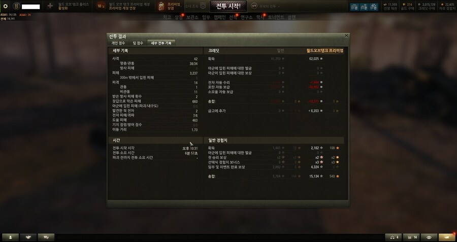 월탱) 게임이 잘안풀릴 때는 KV-1 을 탄다_2.jpg