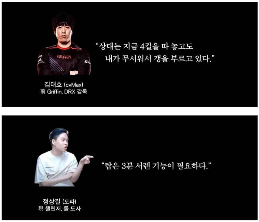 롤) 탑 라이너 명언집_2.png