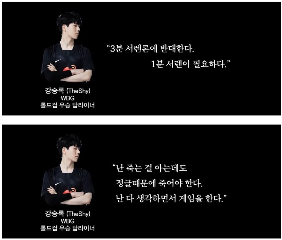 롤) 탑 라이너 명언집_3.png