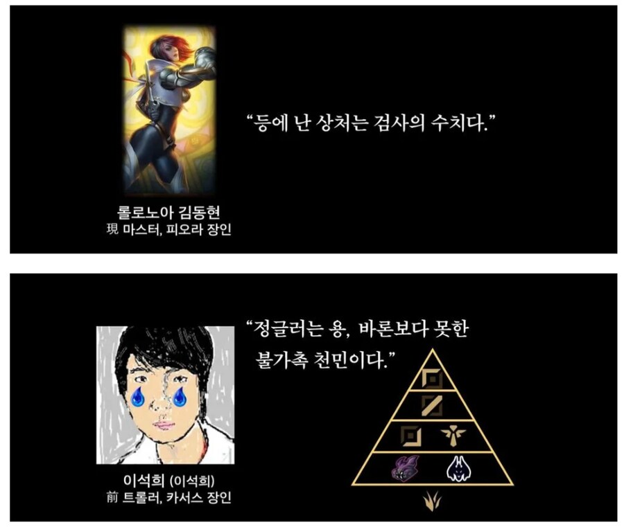 롤) 탑 라이너 명언집_5.png