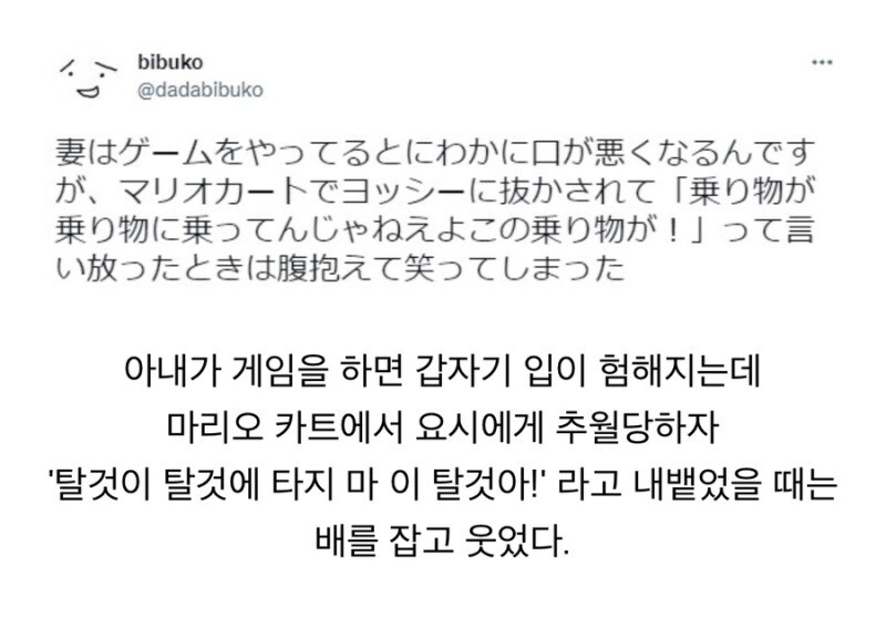게임할 때 입이 험한 아내_1.jpg