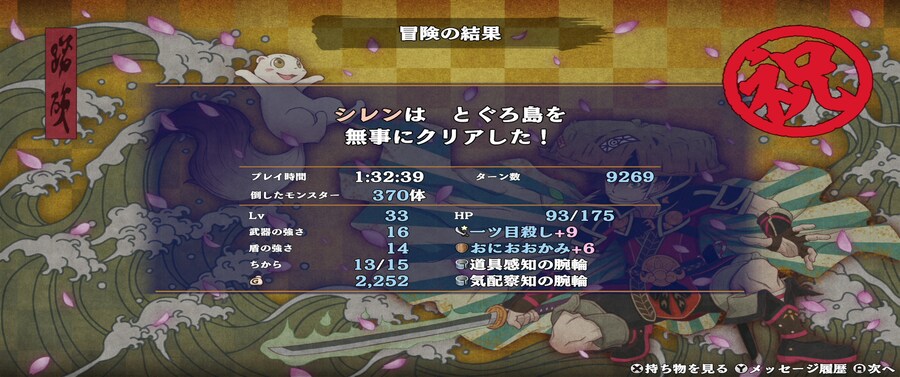 저도 스토리 클리어 했습니다._1.jpg