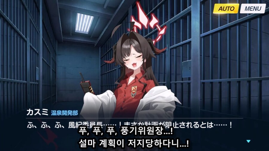 [블루아카] 스포) 철창속 카스미와 히나의 대화_3.jpg