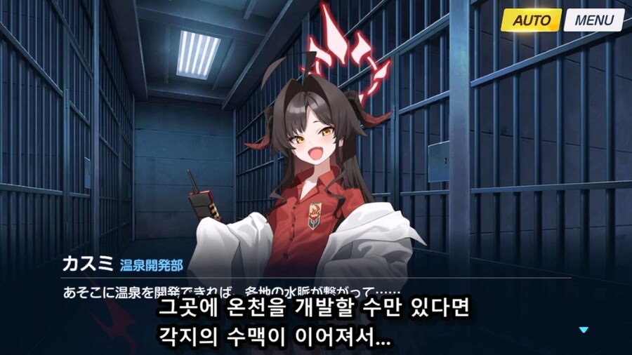 [블루아카] 스포) 철창속 카스미와 히나의 대화_13.jpg