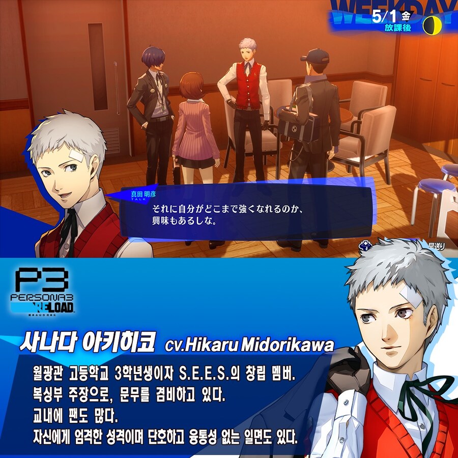 PS4 Persona 3 Reload [Korean Version] Chinese 페르소나 3 리로드