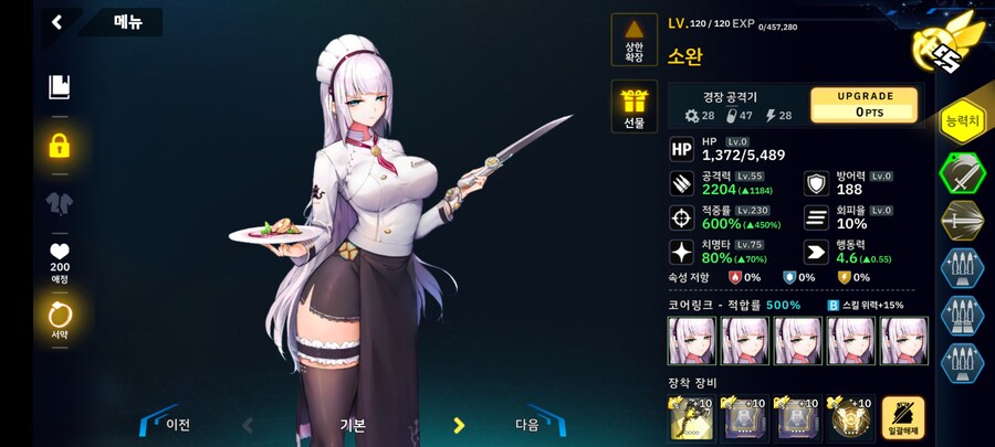 총력전) 고스펙 자동 20~30층 래비져 공략용 3 스쿼드_10.jpg