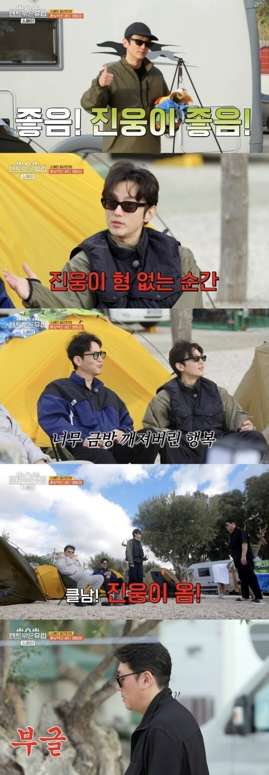 조진웅 앞에서 “진웅이 옴” 드립치는 사람.jpg_1.jpg