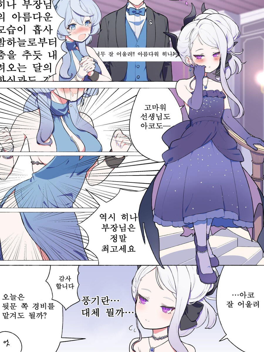 블루아카) 번역) 너 같은 복장을 한 선도부원이 어딨냐_1.jpg