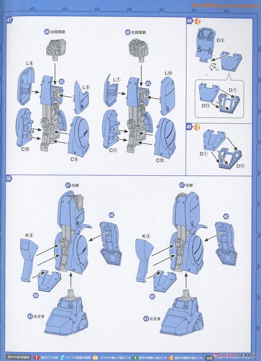 [맥스팩토리] PLAMAX 장갑기병 보톰즈 1/24 스트라이크 독 조립 설명서_18.jpg