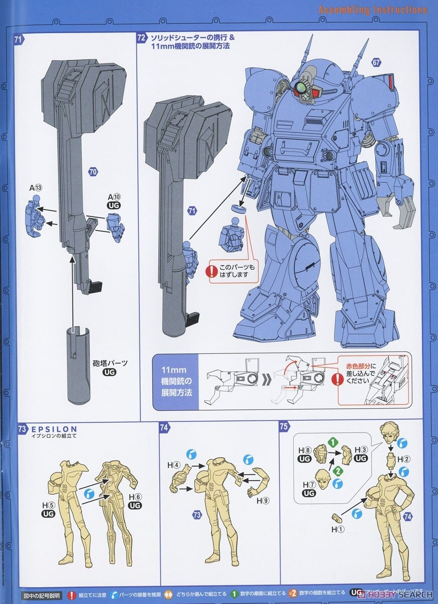 [맥스팩토리] PLAMAX 장갑기병 보톰즈 1/24 스트라이크 독 조립 설명서_22.jpg