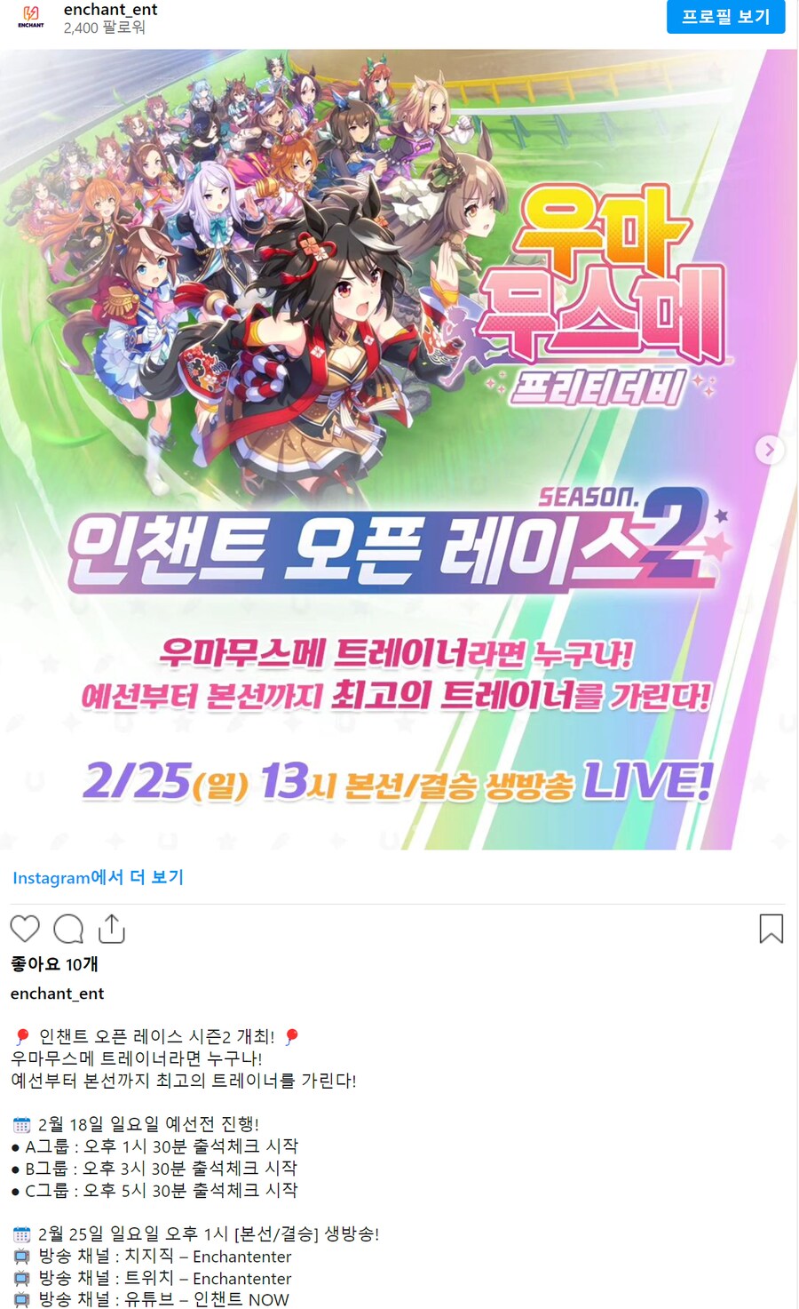 [인방] 뭐여 인챈트 얘네 대회 많이 여네_1.png