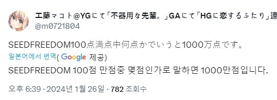 건담)옆모습의 악마 근황_2.jpg