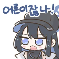 블루아카) 스포) 아리우스 메인스이후 근황_1.webp