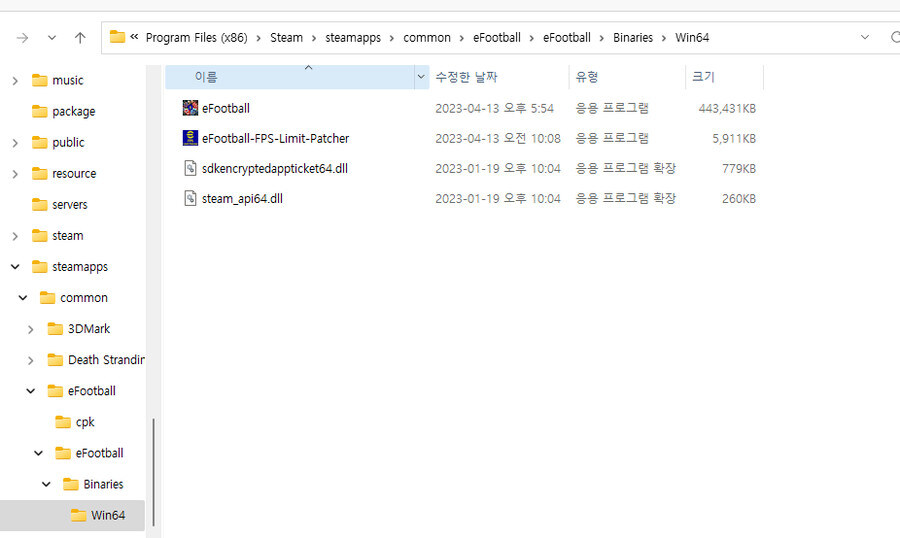 스팀)이풋볼 2024 프레임 제한 해제 파일 3.3.0(FPS 제한 해제)_1.jpg