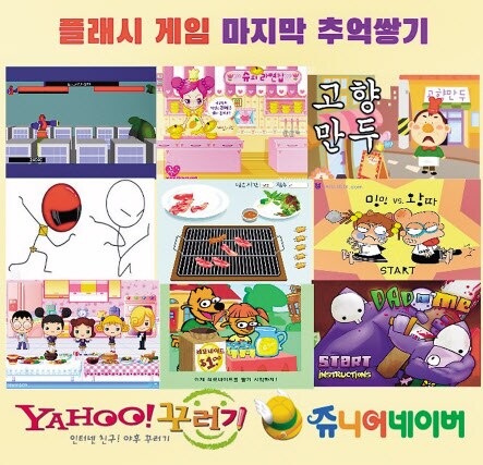 어린 시절 쥬니어 네이버의 어두운 이면_2.png