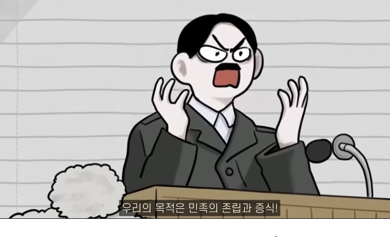 히틀러가 권력을 잡기 10년전에 쓴 책 내용_54.png