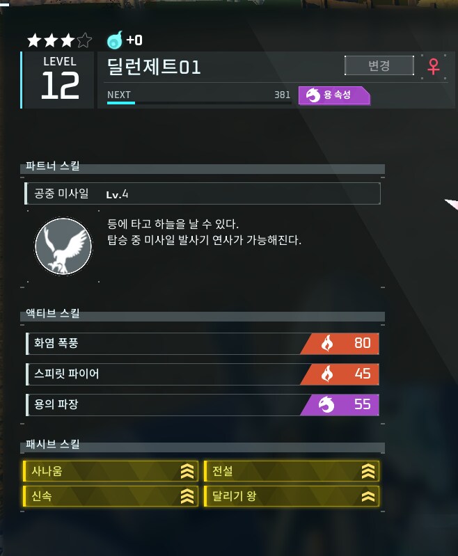 교배 잠수타면 이런것도 나오는군여_1.png