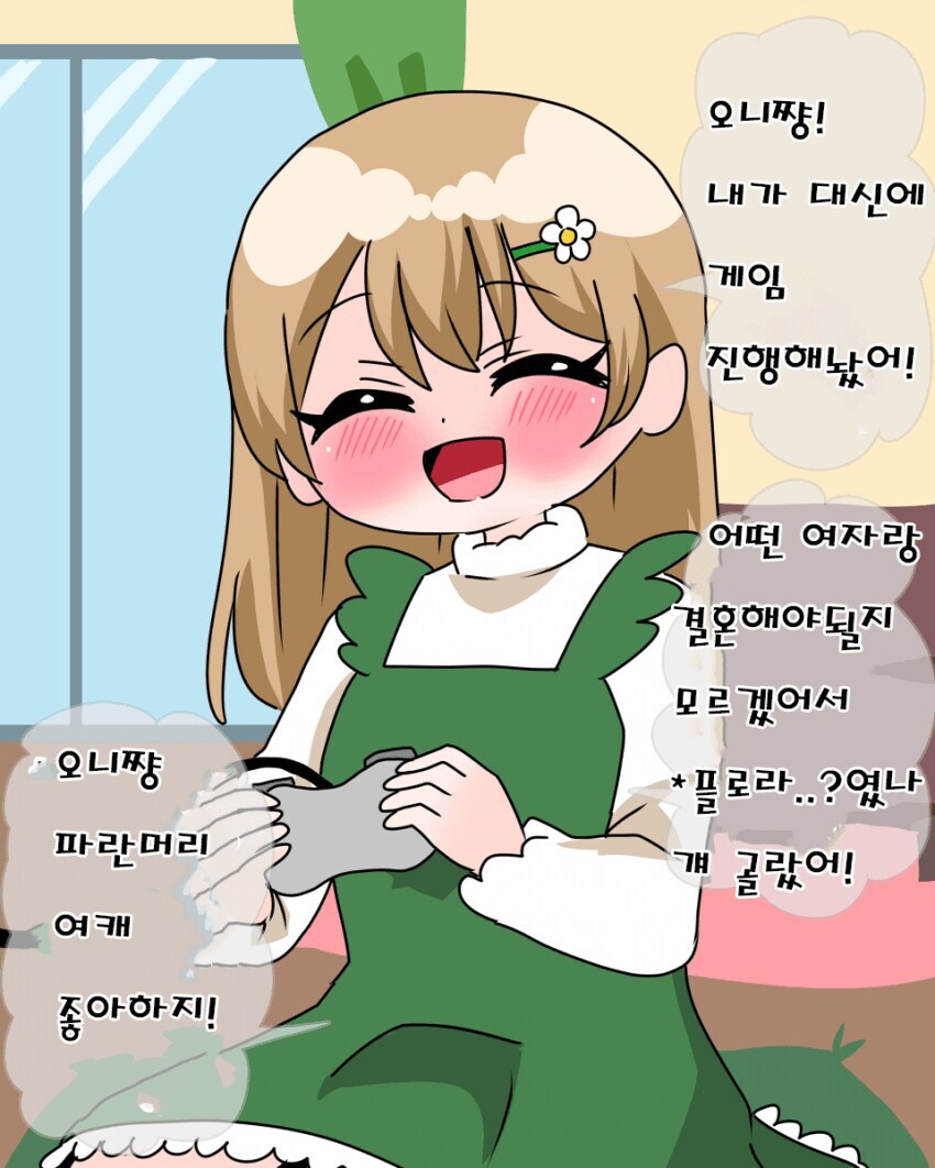 선의로만 가득찬 여동생 만화_3.jpg