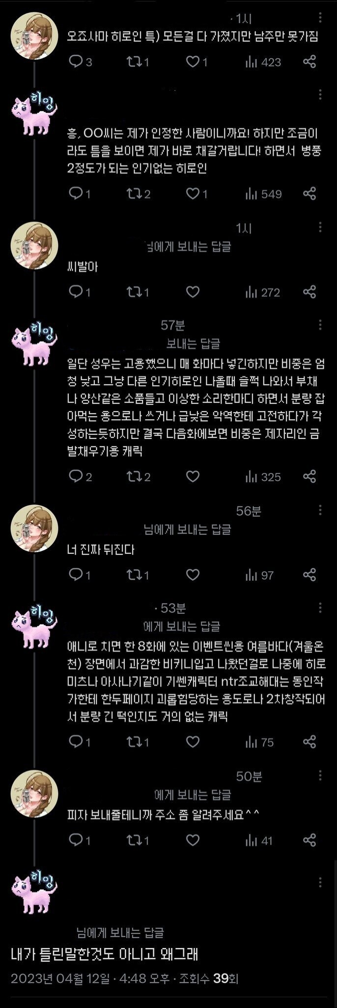 금발 영애 캐릭터의 클리셰를 거의 모두 비껴간 금발 영애 캐릭터.jpg