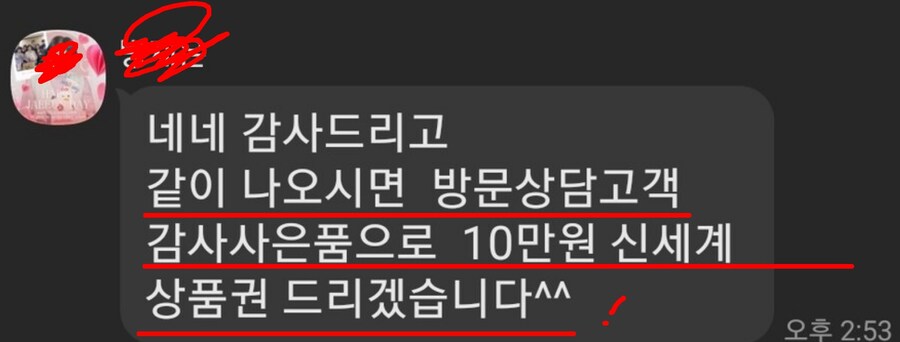 Q) 부동산 투자아줌마 전화왔는데.. 사기 아니지?_4.jpg