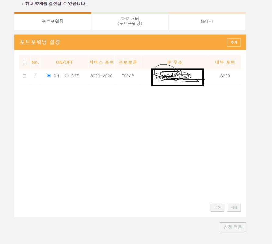 LG U+ 포트포워딩 방법 아시는분?_1.png
