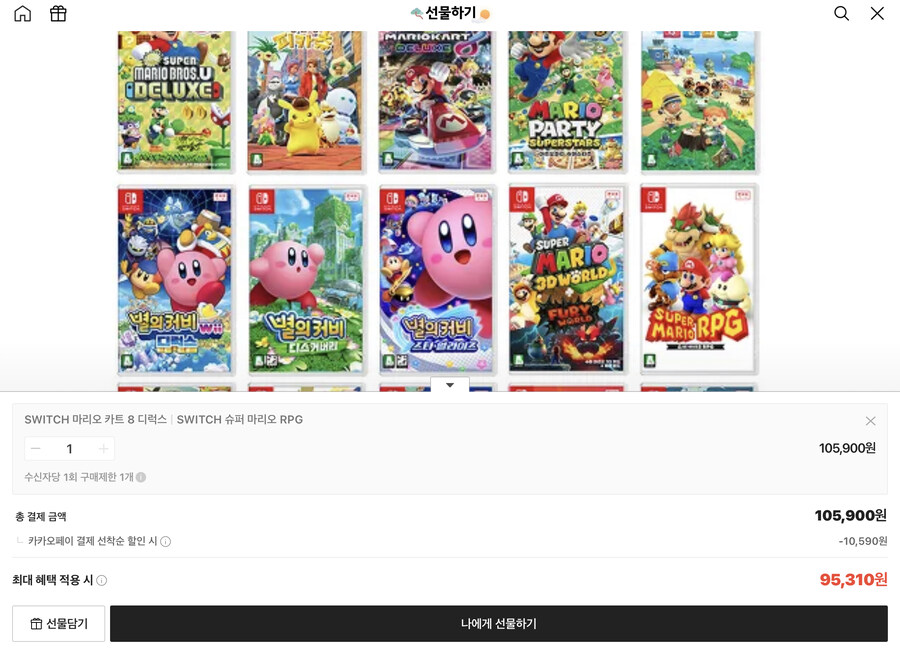 [카카오톡] 스위치 인기타이틀 선택 2종 (카카오페이 결제시 95,310원)_1.jpg