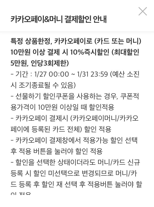 [카카오톡] 스위치 인기타이틀 선택 2종 (카카오페이 결제시 95,310원)_2.jpg