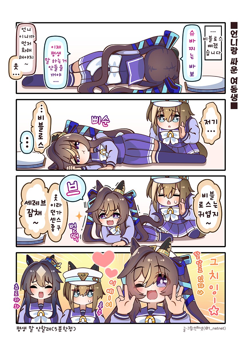 (만화그렸음)(말딸) 오빠랑 싸운 여동생....._1.png