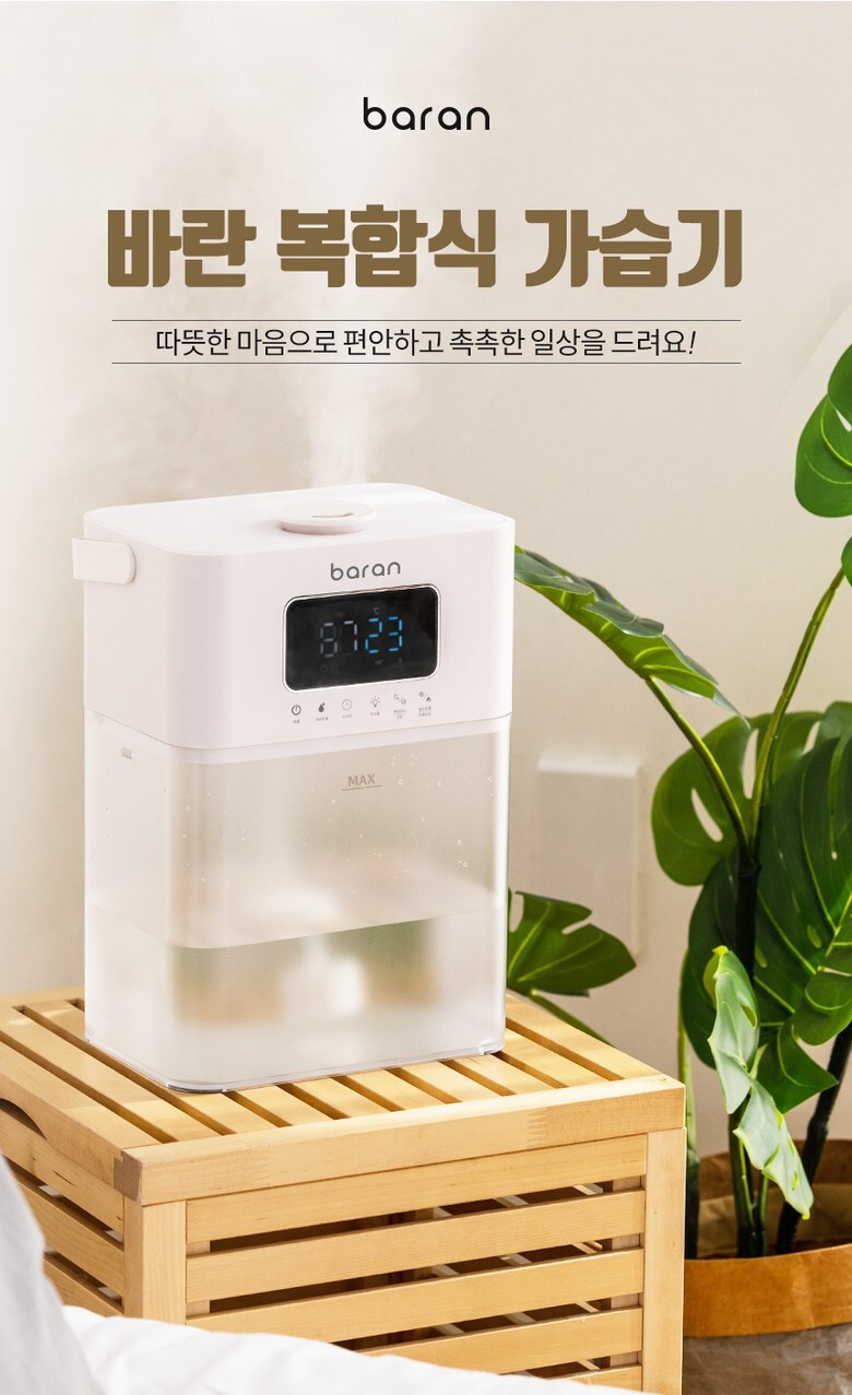 [쿠팡와우] 역대급 최적가 바란 복합기 가습기 7L 37,250 원/무배_2.jpg