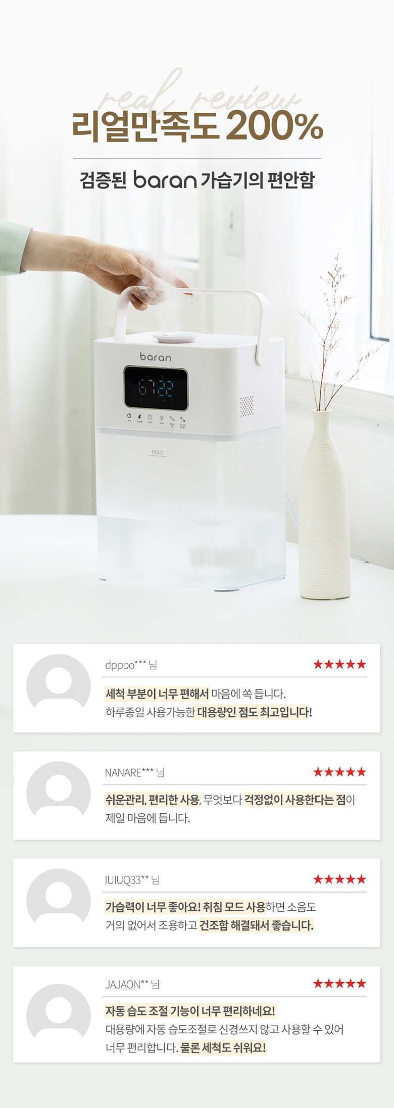 [쿠팡와우] 역대급 최적가 바란 복합기 가습기 7L 37,250 원/무배_9.jpg
