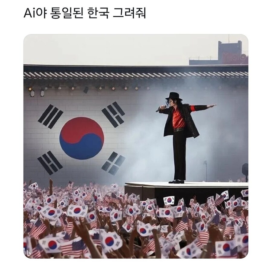 Ai야 통일된 한국을 그려줘.jpg