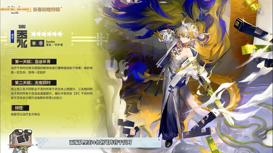 (중국 서버) 2024년 신춘 프리뷰 특별 방송 요약 (2/2)_2.jpg