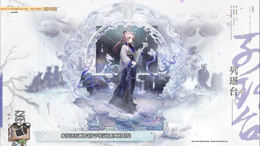 (중국 서버) 2024년 신춘 프리뷰 특별 방송 요약 (2/2)_35.jpg