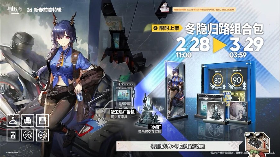 (중국 서버) 2024년 신춘 프리뷰 특별 방송 요약 (2/2)_43.jpg