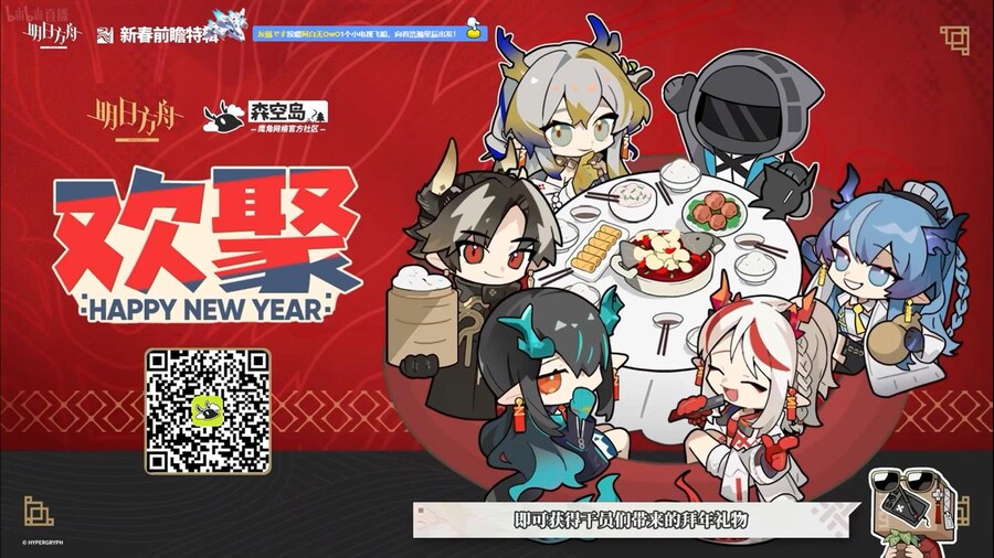 (중국 서버) 2024년 신춘 프리뷰 특별 방송 요약 (2/2)_74.jpg