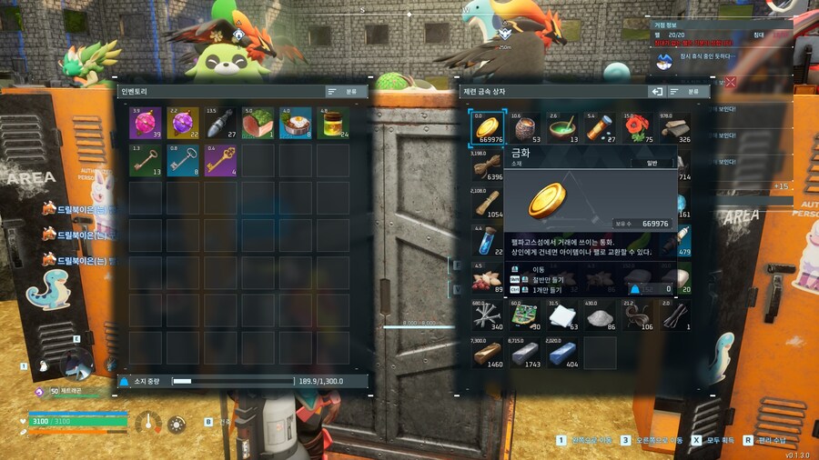 펠월드 50찍고 상인한테 처음 팔아보네요_2.jpg