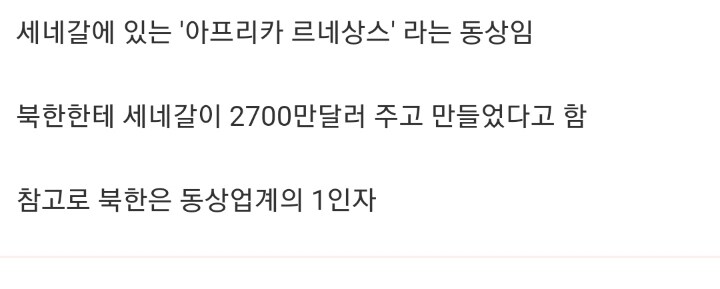 대형 피규어 업계 1위 국가.jpg_4.jpg