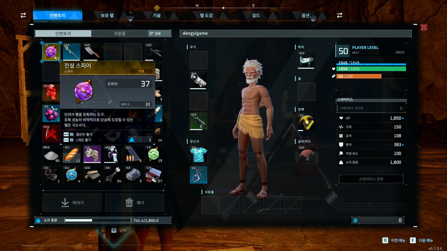 팰월드(PALWORLD) 금화 쉽게 모으는방법(FEAT.잔인주의)_2.jpg