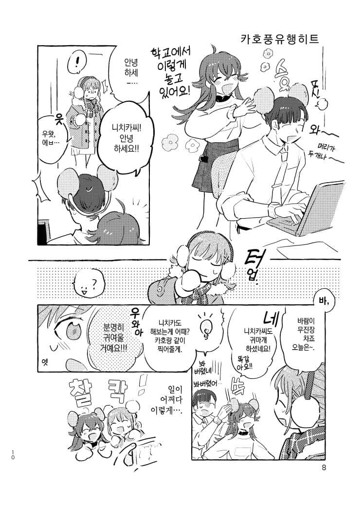 @) 카호풍 유행 히트 만화_1.jpg