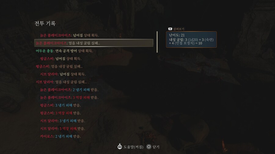 비전 예리 빙판 궁수_2.jpg