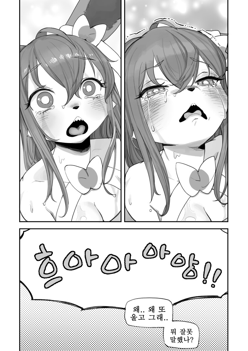 한때 유게를 불태웠던 님피아만화_7.jpg