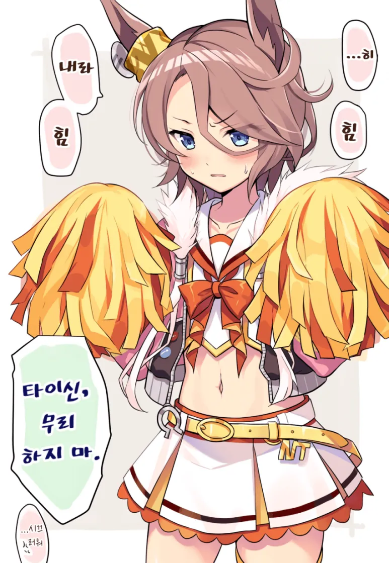 말딸) 치어리더복 입은 말딸.jpg_5.webp