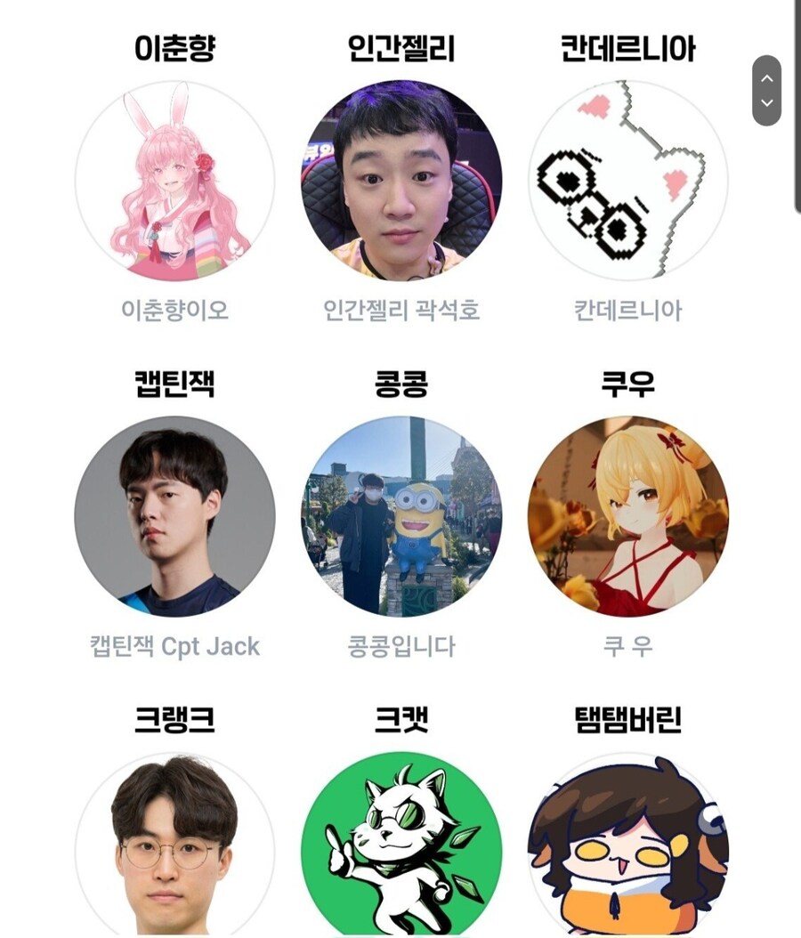 [인방] 칸데르니아도 이제 치지직 파트너 스트리머네_1.jpg