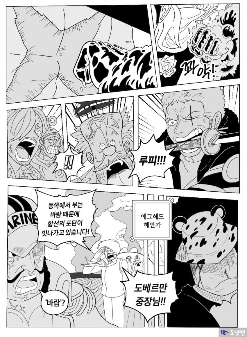 원피스 1105화 스포_3.jpg
