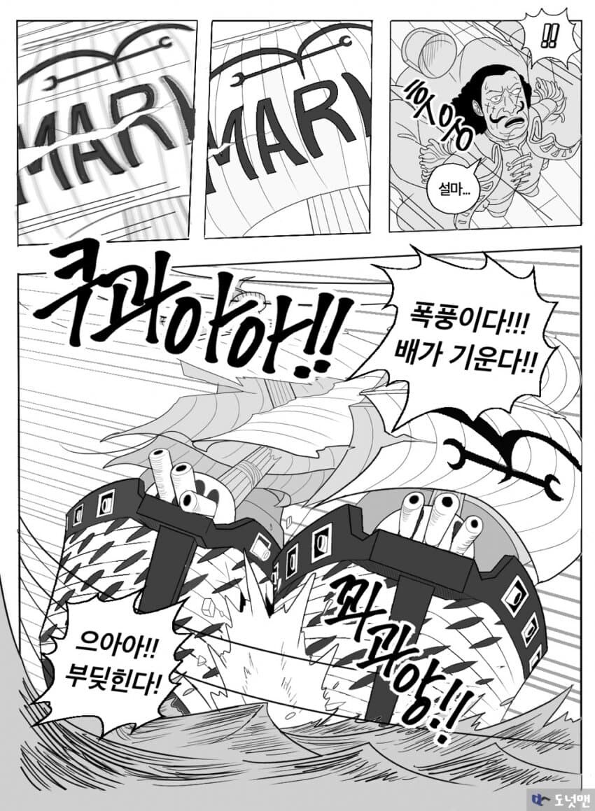 원피스 1105화 스포_4.jpg